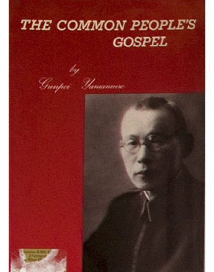 The Common People's Gospel