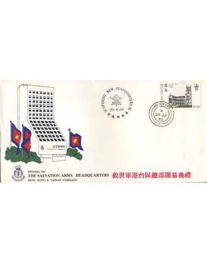 First Day Cover Hong Kong